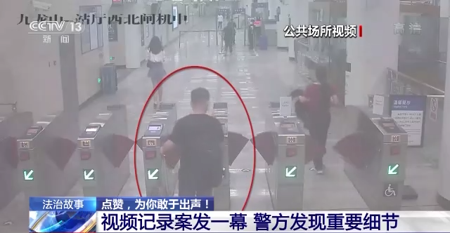 为敢于出声点赞！两名女孩勇敢揪出地铁站违法男子