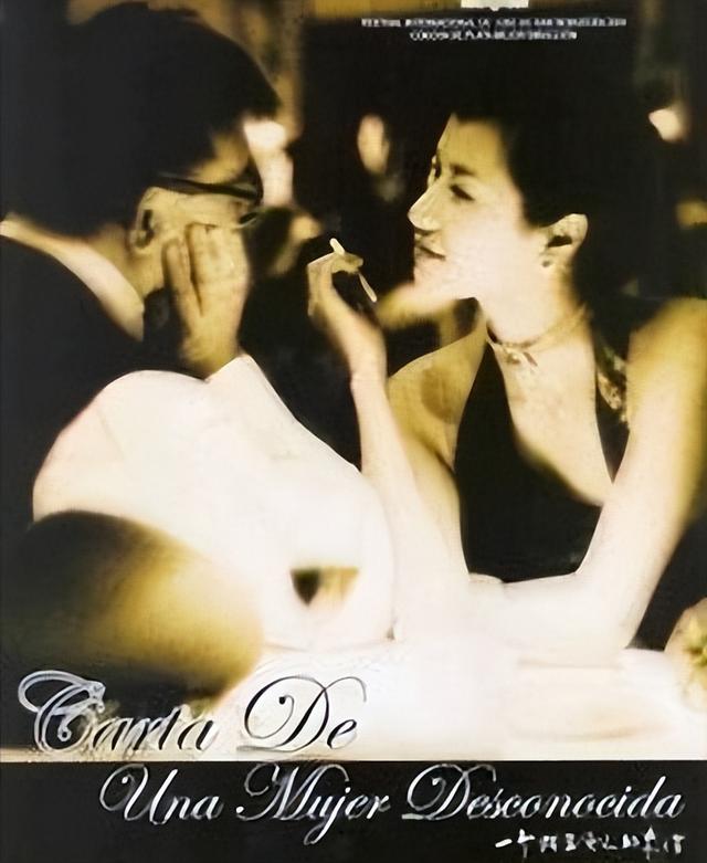 《一个陌生女人的来信》电影有感