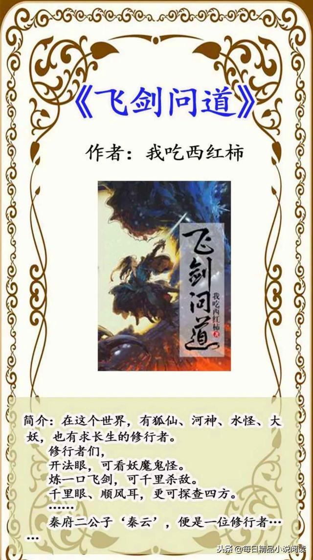 玄幻小说推荐,精品你绝对没看过