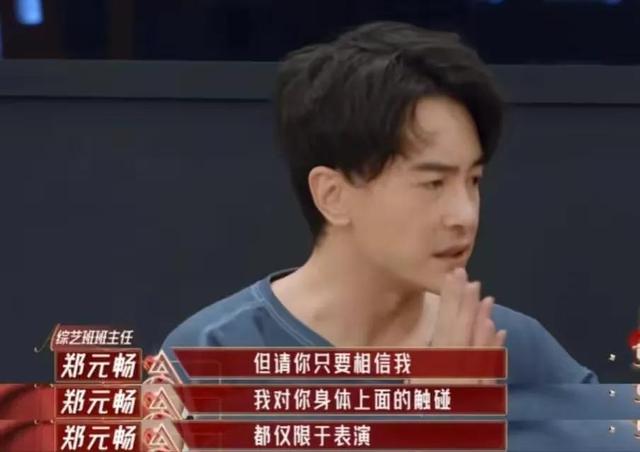 强吻、摸胸、掀裙底，这些男星究竟是真敬业，还是借戏揩油？