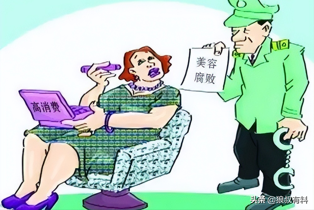 50万“最美屁股”,399万美容保健,5位女官“美容腐败”有多贪?