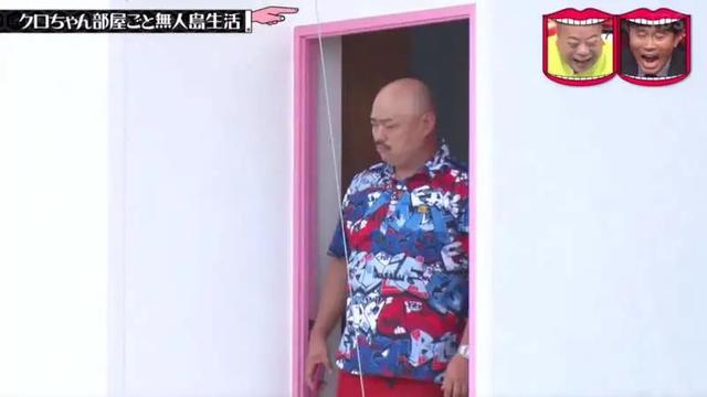 日本最刺激的整蛊节目:偷偷把艺人家搬到荒岛,一觉醒来人傻了…