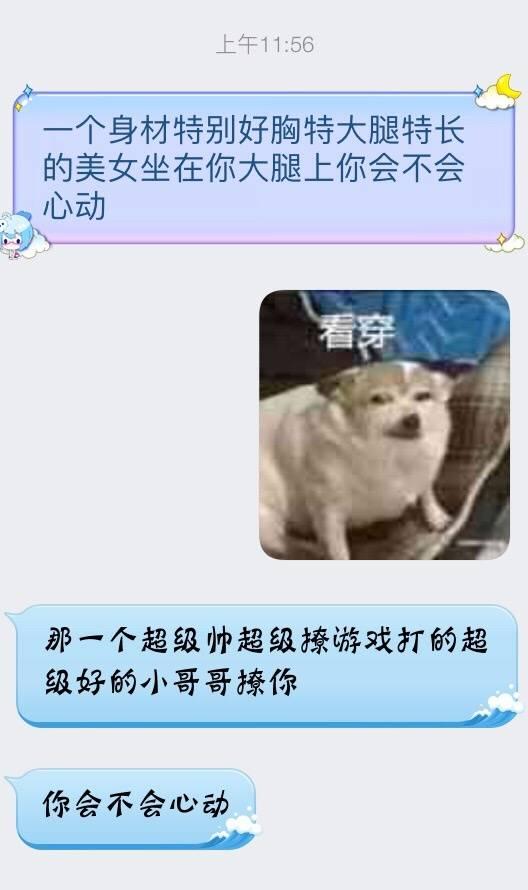 一个身材特好胸大腿长的美女坐你腿上你会不会心动