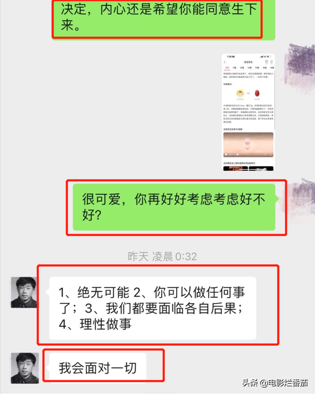 美女作家58岁总裁老公被曝出轨女下属，聊天记录露骨，简直毁三观