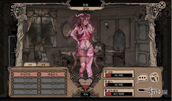 《我的可爱妻子》评测：和魅魔的幸福生活开始啦