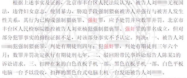 男子强迫女友与斗牛犬发生性关系，体内塞冰棍，侵犯录像曝光