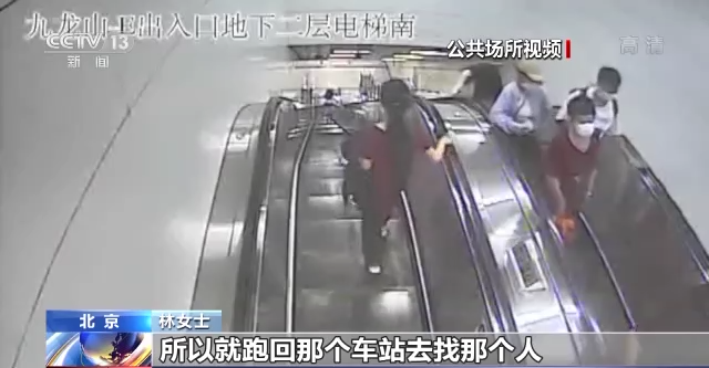 为敢于出声点赞！两名女孩勇敢揪出地铁站违法男子