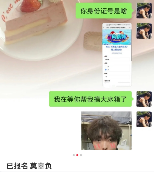 多少人惨遭大学舍友报名《男生女生向前冲》？