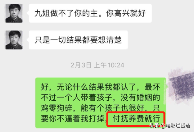 美女作家58岁总裁老公被曝出轨女下属，聊天记录露骨，简直毁三观