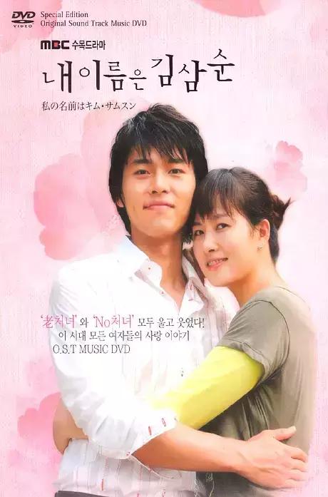 13年过去了,又胖又咋呼的她,依然是我最爱的韩剧女主