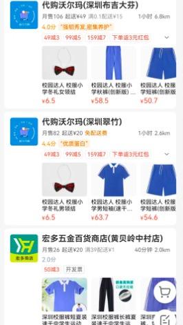 “全市统一款”深圳校服：和PRADA撞款，被博物馆收藏