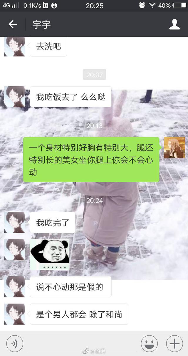 一个身材特好胸大腿长的美女坐你腿上你会不会心动