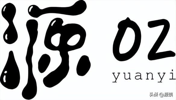 一个成年女性的觉悟：结中等缘