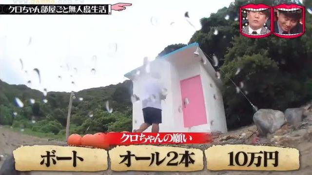 日本最刺激的整蛊节目:偷偷把艺人家搬到荒岛,一觉醒来人傻了…