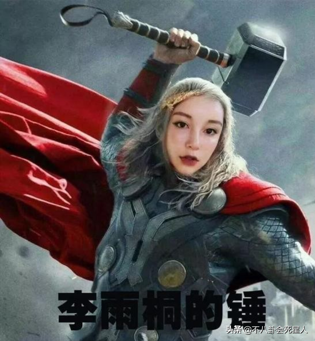 将大咖拉下神坛的“小女人”，从李雨桐到李靓蕾，都有一个共同点