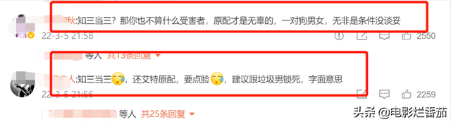 美女作家58岁总裁老公被曝出轨女下属，聊天记录露骨，简直毁三观