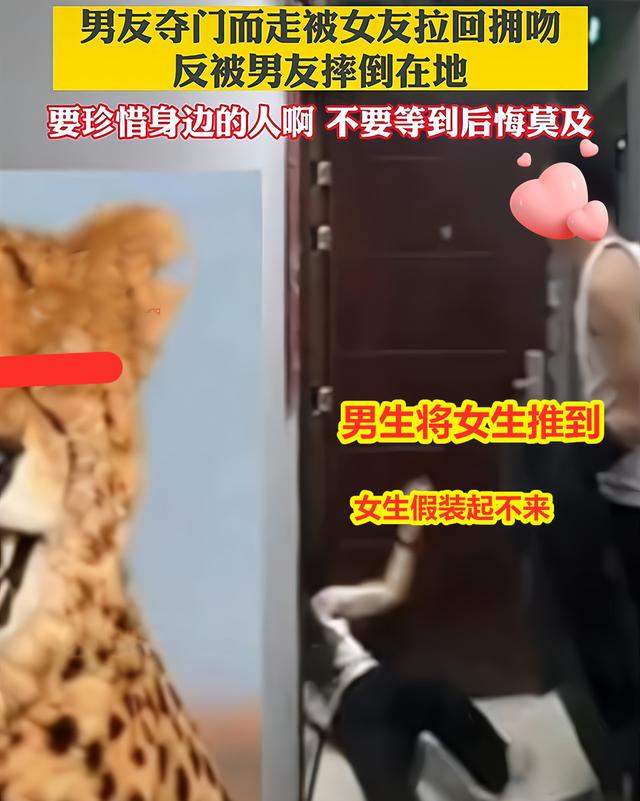 男子凌晨夺门而出，女子亲吻挽留被推倒，网友：后面又出来一男人