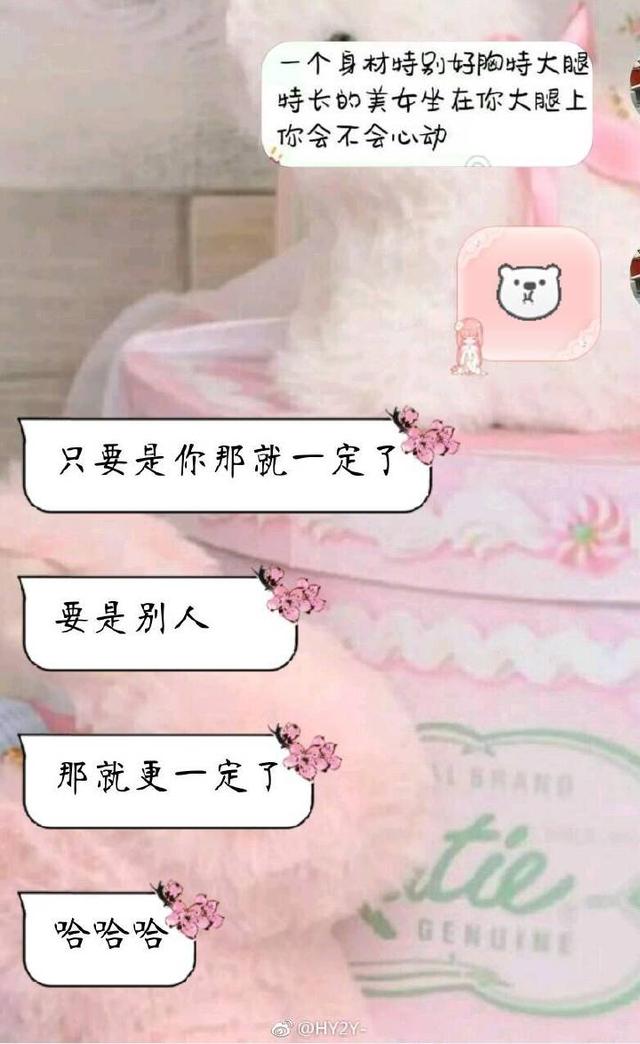 一个身材特好胸大腿长的美女坐你腿上你会不会心动