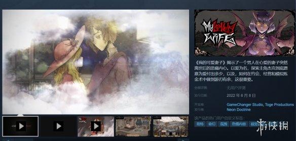 《我的可爱妻子》评测：和魅魔的幸福生活开始啦