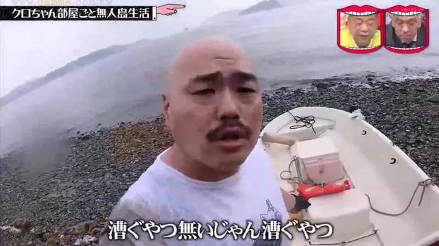 日本最刺激的整蛊节目:偷偷把艺人家搬到荒岛,一觉醒来人傻了…