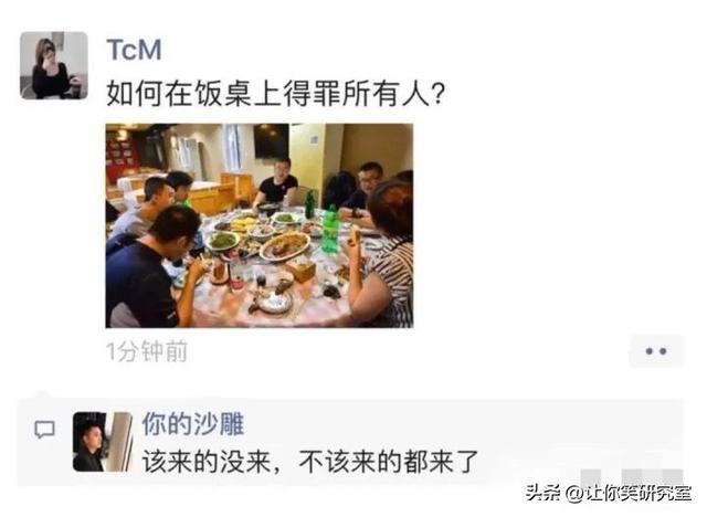 发现女友通讯录找免费鸭子,哈哈好奇心害死猫