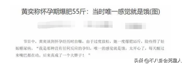 眼袋、胸下垂、胖成球，这些“不体面”的怀孕女星，才是人间真实