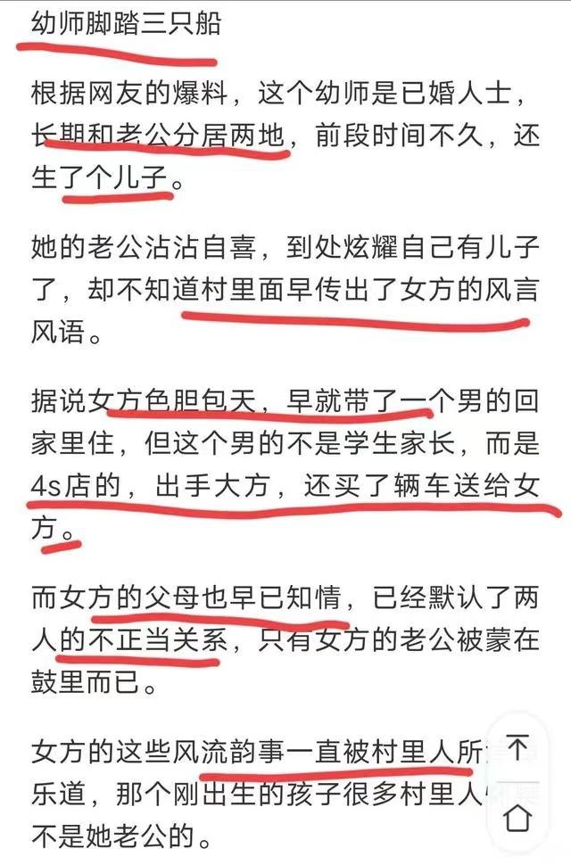 脚踩三条船，私生活混乱，台州美女幼师爱上不该爱的人