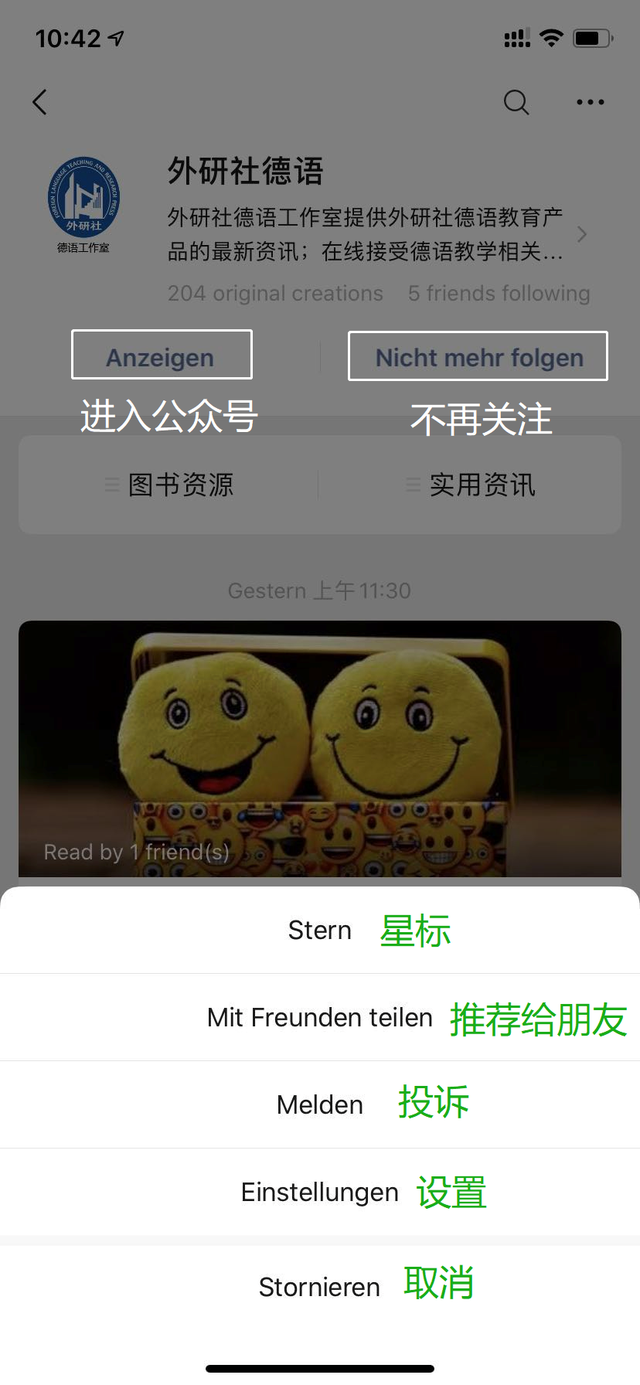 表情包，朋友圈，发红包，加好友……这些微信用语，你会用德语说吗？