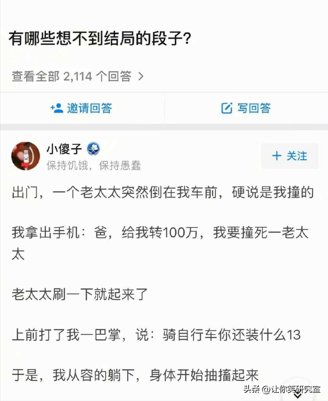 发现女友通讯录找免费鸭子,哈哈好奇心害死猫