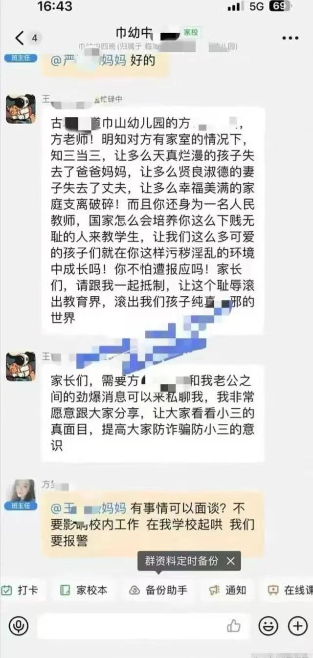 脚踩三条船，私生活混乱，台州美女幼师爱上不该爱的人