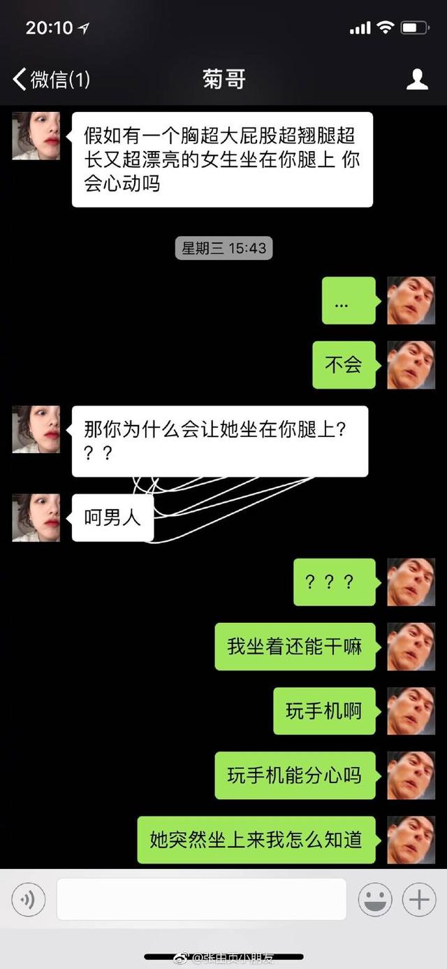 一个身材特好胸大腿长的美女坐你腿上你会不会心动