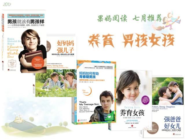 女孩成长的5个阶段和父母最担心的问题