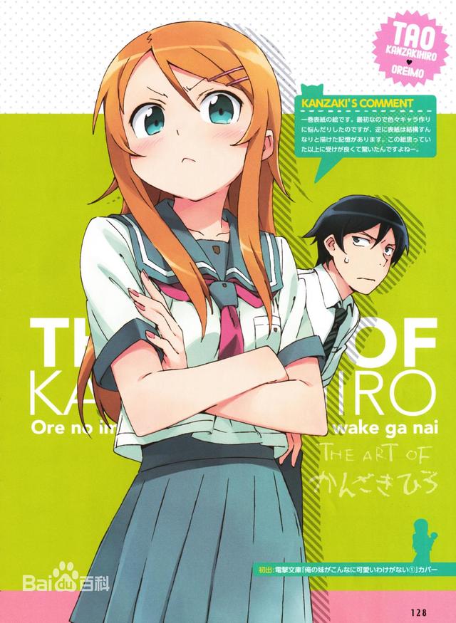 妹妹赛高！妹控番推荐！「动漫推荐」