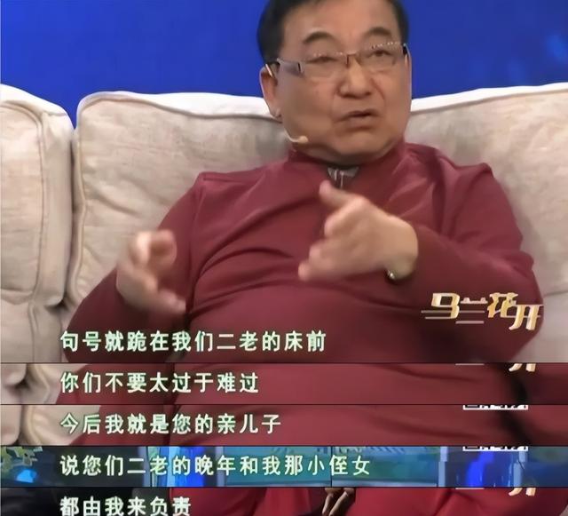 演员句号：再婚娶小11岁妻子，让丧子的岳父母不再流泪
