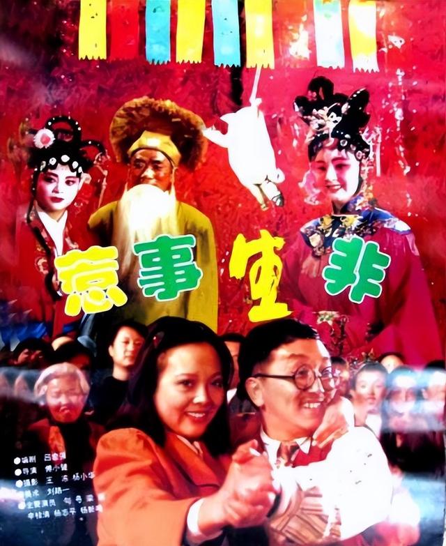 演员句号：再婚娶小11岁妻子，让丧子的岳父母不再流泪