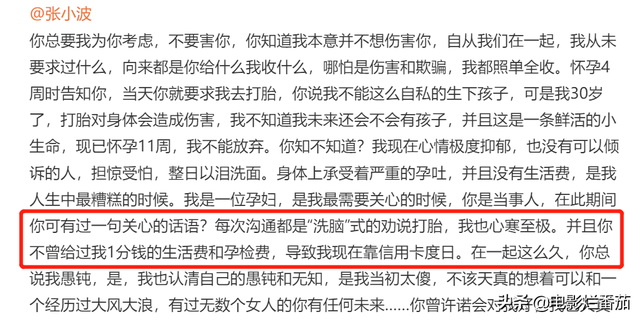 美女作家58岁总裁老公被曝出轨女下属，聊天记录露骨，简直毁三观