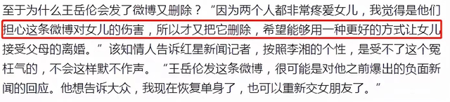 王岳伦官宣离婚后首现身，胡子拉碴发际线显眼，嗨玩三天状态憔悴