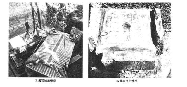 西安出土9岁小女孩石棺，上刻“开者即死”，背后故事却感人至深