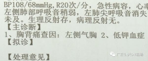 女子拔罐后胸闷气短，竟是“气胸”！这类人群要谨慎