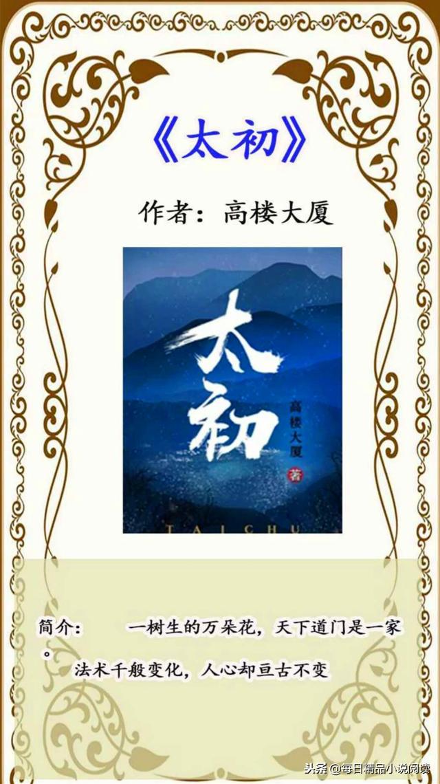 玄幻小说推荐,精品你绝对没看过