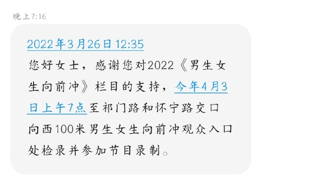 多少人惨遭大学舍友报名《男生女生向前冲》？