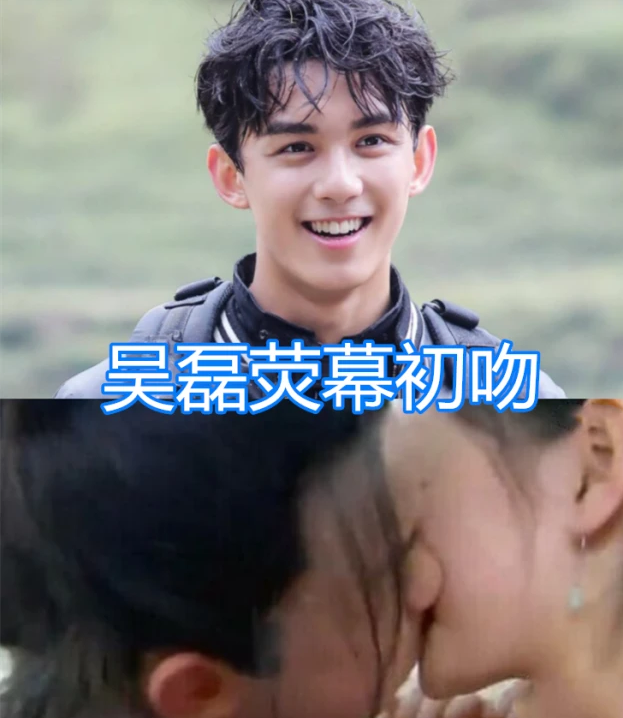 “太诱惑,太欲了”,吴磊与女明星拥吻画面,让人欲罢不能