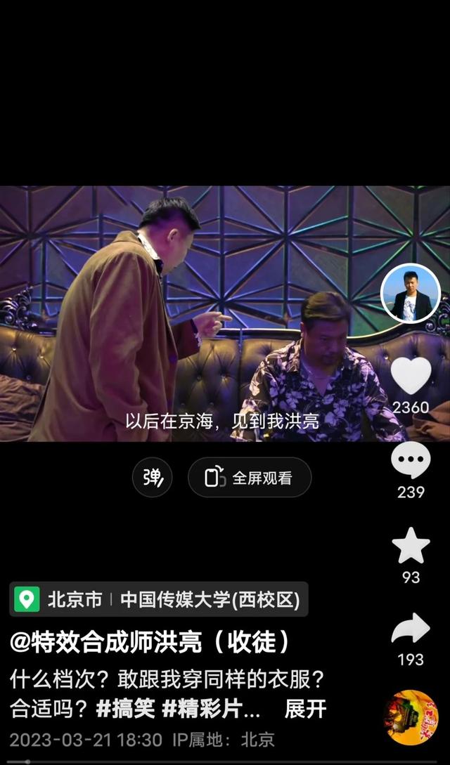 男网红合成与迪丽热巴亲吻视频,自称被粉丝找上门打了!这算不算“隔空猥亵”?