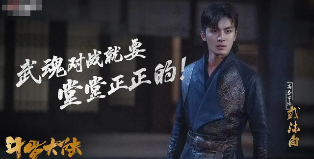 肖战新作《斗罗大陆》口碑逆袭!这部热血玄幻剧,到底好看在哪?