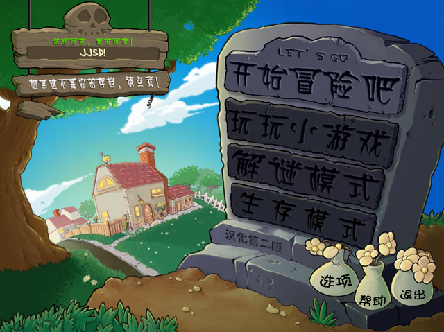 电脑硬盘中保存最久的游戏,每次体验都有不同的刺激