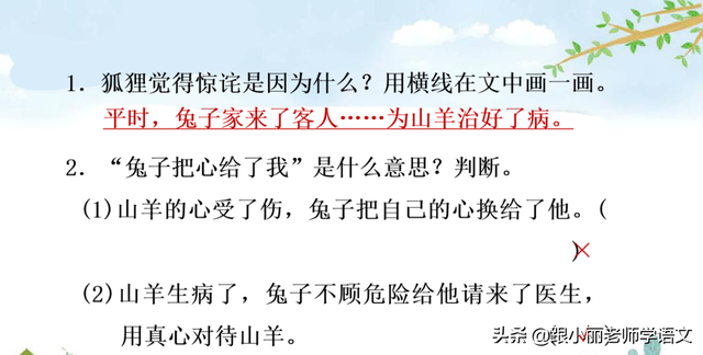 统编版三年级语文上册第8课《卖火柴的小女孩》知识点+图文解读