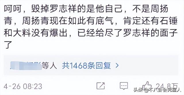 将大咖拉下神坛的“小女人”，从李雨桐到李靓蕾，都有一个共同点