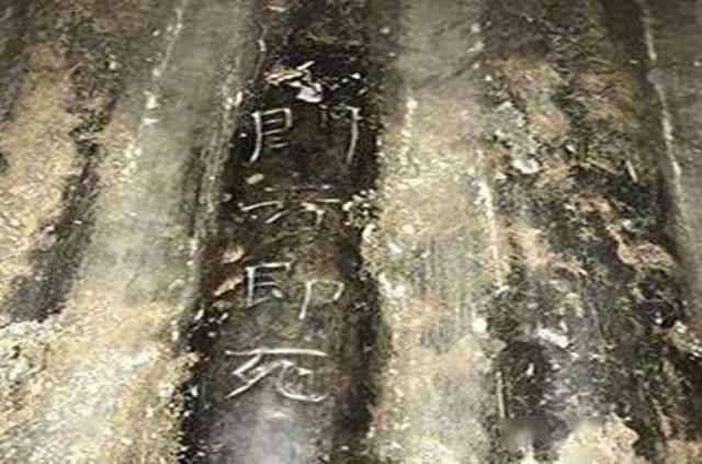 西安出土9岁小女孩石棺，上刻“开者即死”，背后故事却感人至深