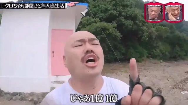 日本最刺激的整蛊节目:偷偷把艺人家搬到荒岛,一觉醒来人傻了…