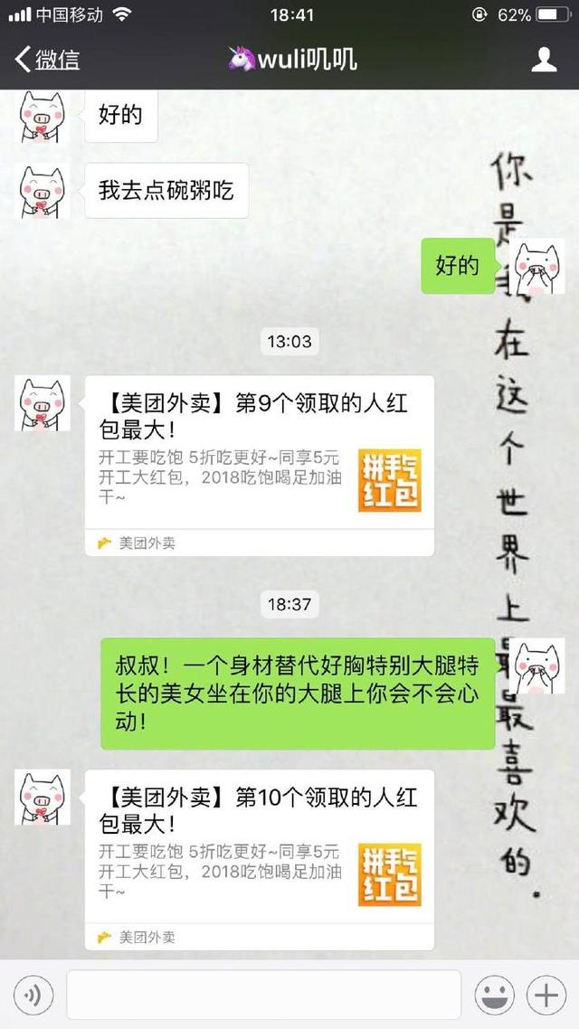 一个身材特好胸大腿长的美女坐你腿上你会不会心动